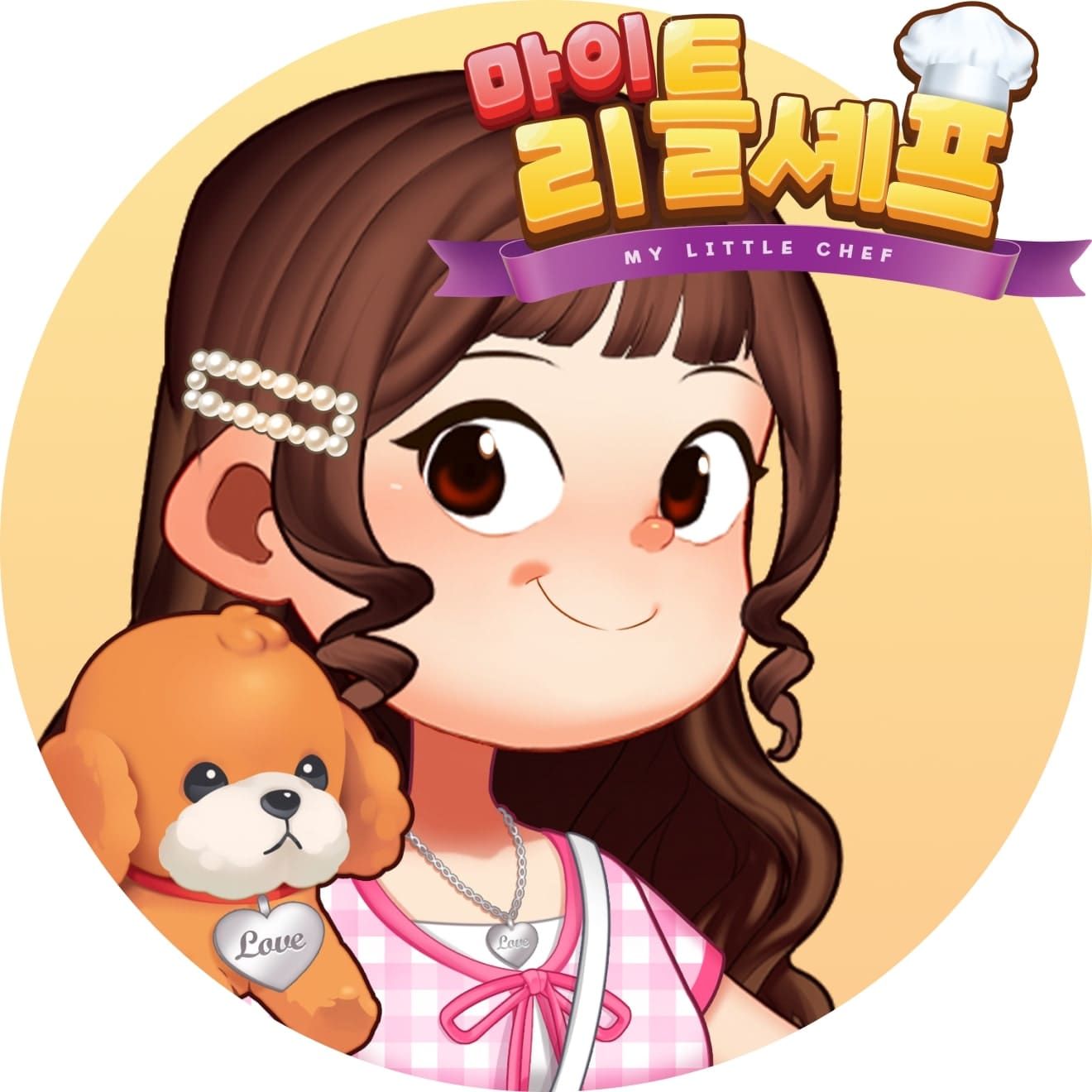 마이리틀셰프